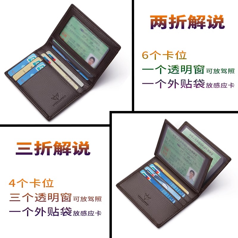 英皇保罗男士真皮质感驾驶证皮夹