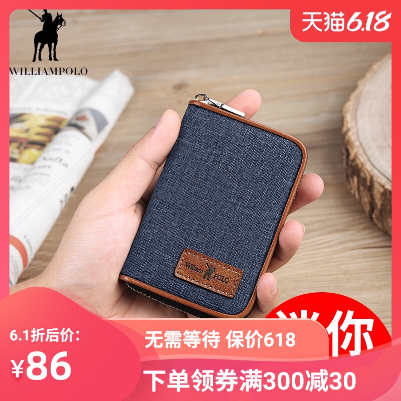 英皇保罗卡包男士短款帆布信用卡套迷你拉链卡夹多卡位小巧名片包