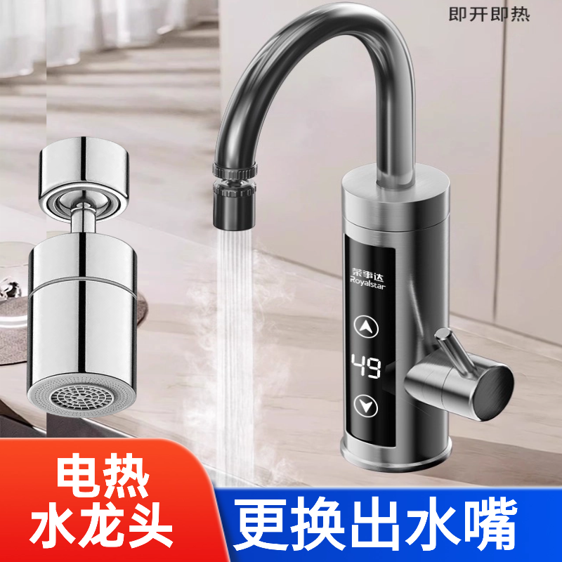 电热水龙头维修出水嘴防溅起泡