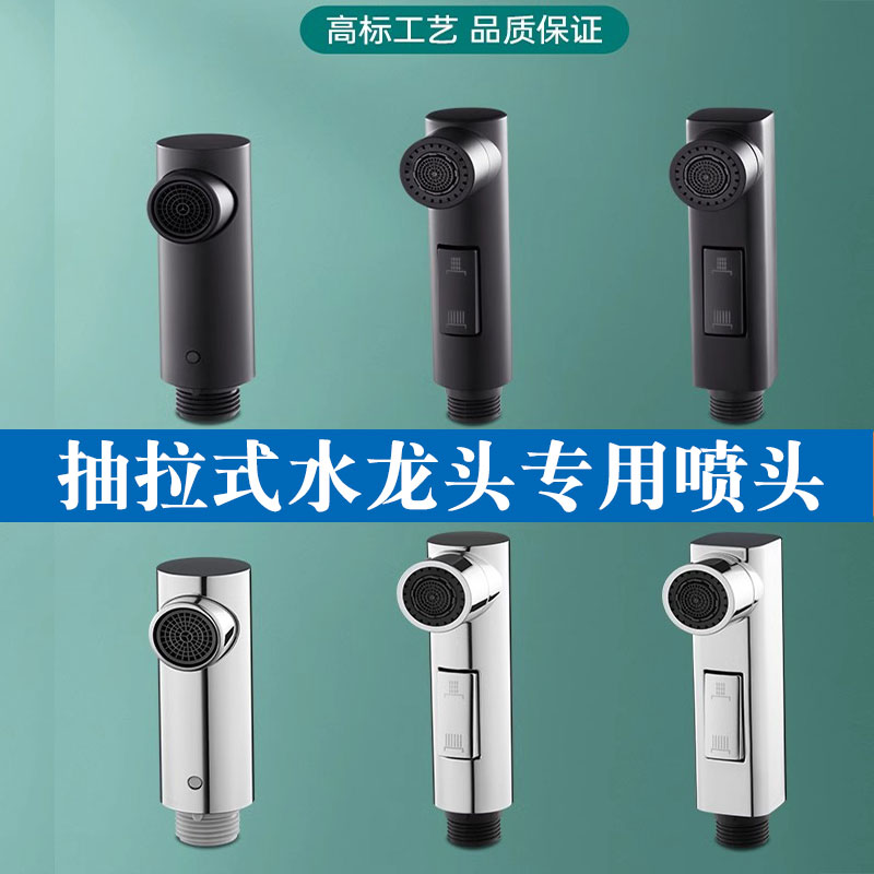 厨房不锈钢抽拉龙头防溅水万向旋转冷热两用加长洗菜池出水替换头