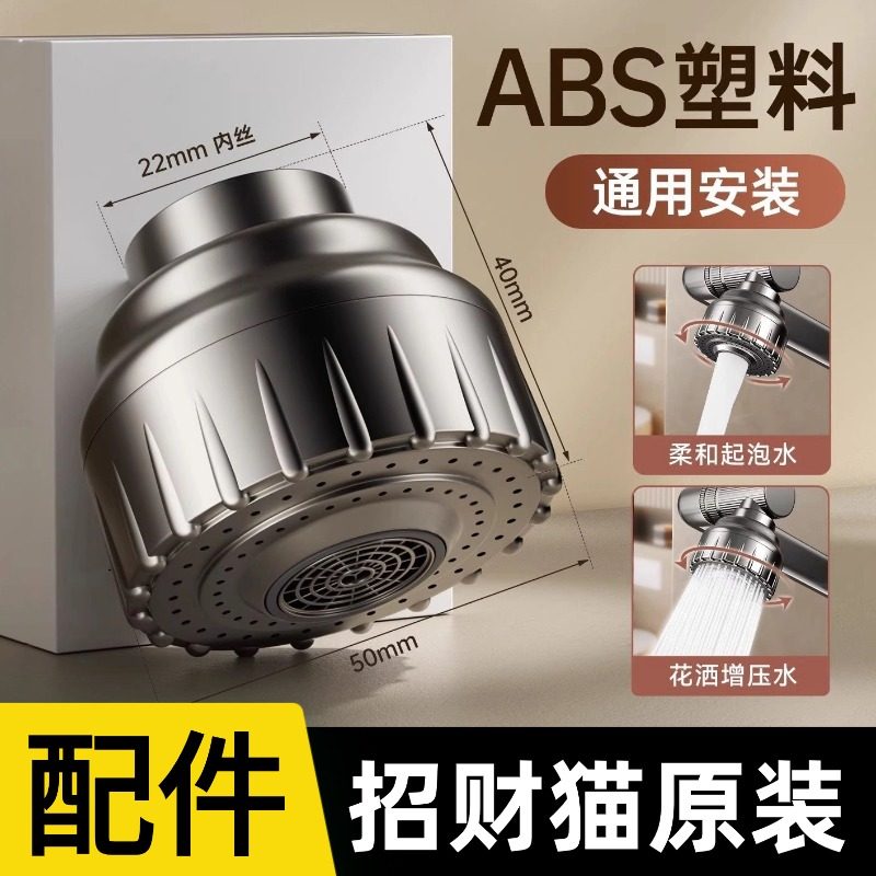 洗脸盆招财猫款抽拉式水龙头喷头内丝22可旋转冷热水家用花洒配件