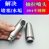 抽拉式 水龙头配件小花洒喷头厨房洗菜盆20mm可伸缩头防溅水出水嘴
