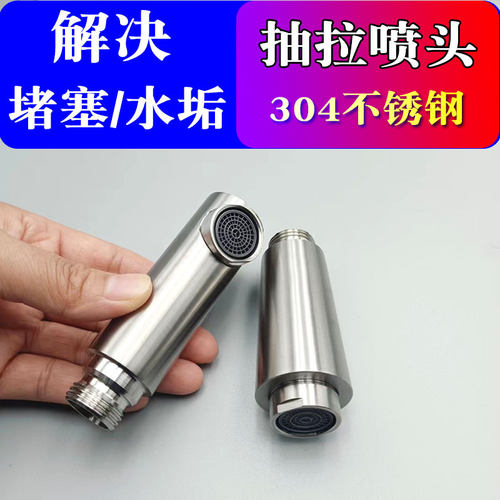 抽拉式水龙头洗菜盆304不锈钢