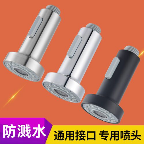 抽拉水龙头替换头大流量防溅