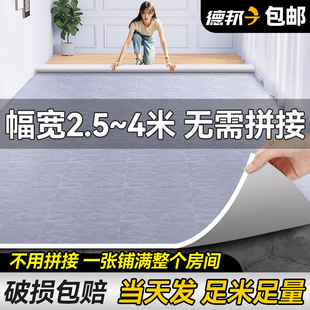 2.5米宽地板革水泥地直接铺加厚耐磨防水防滑铺垫pvc地板胶贴家用