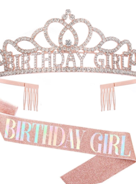 生日女孩皇冠派对发饰ins女神绶带公主头饰女生日氛围感水钻皇冠