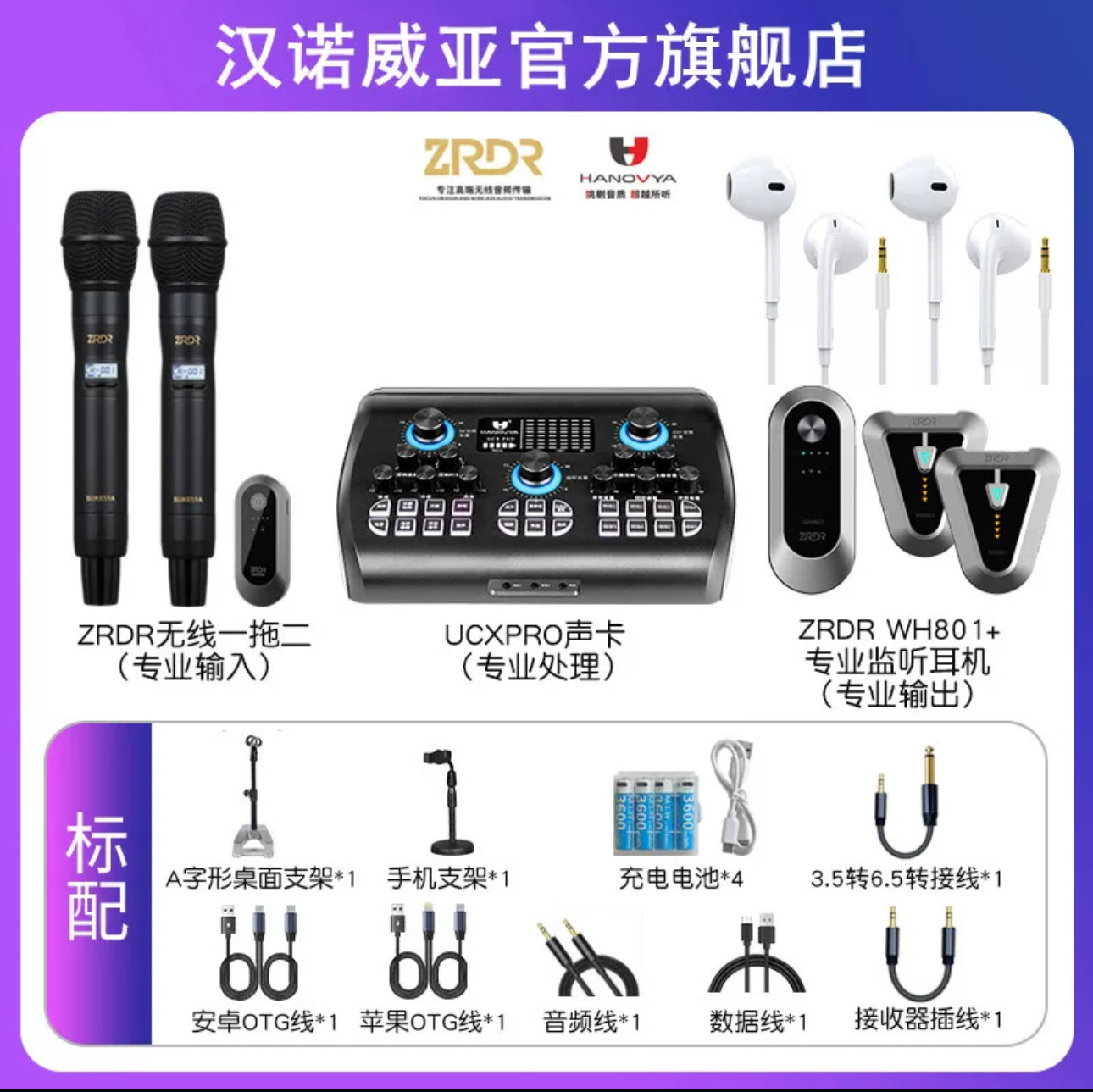汉诺威亚手机声卡直播专用唱歌录音户外演出全民K歌网红k歌麦克风