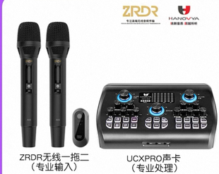 汉诺威亚声卡和ZRDRa66