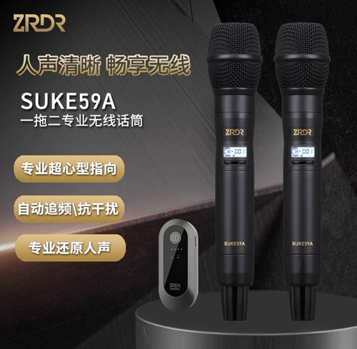 ZRDR无线SUKE59A一拖二无线话筒专用专业演出舞台唱歌麦克风