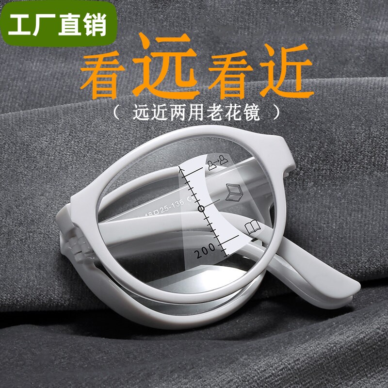 远近两用高清老花镜女折叠便携防蓝光眼镜看远看近能开车老花镜男