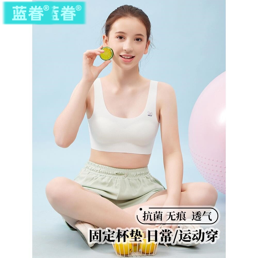 少女内衣发育期初中学生女孩抗菌无痕夏季薄款冰丝小背心女童文胸