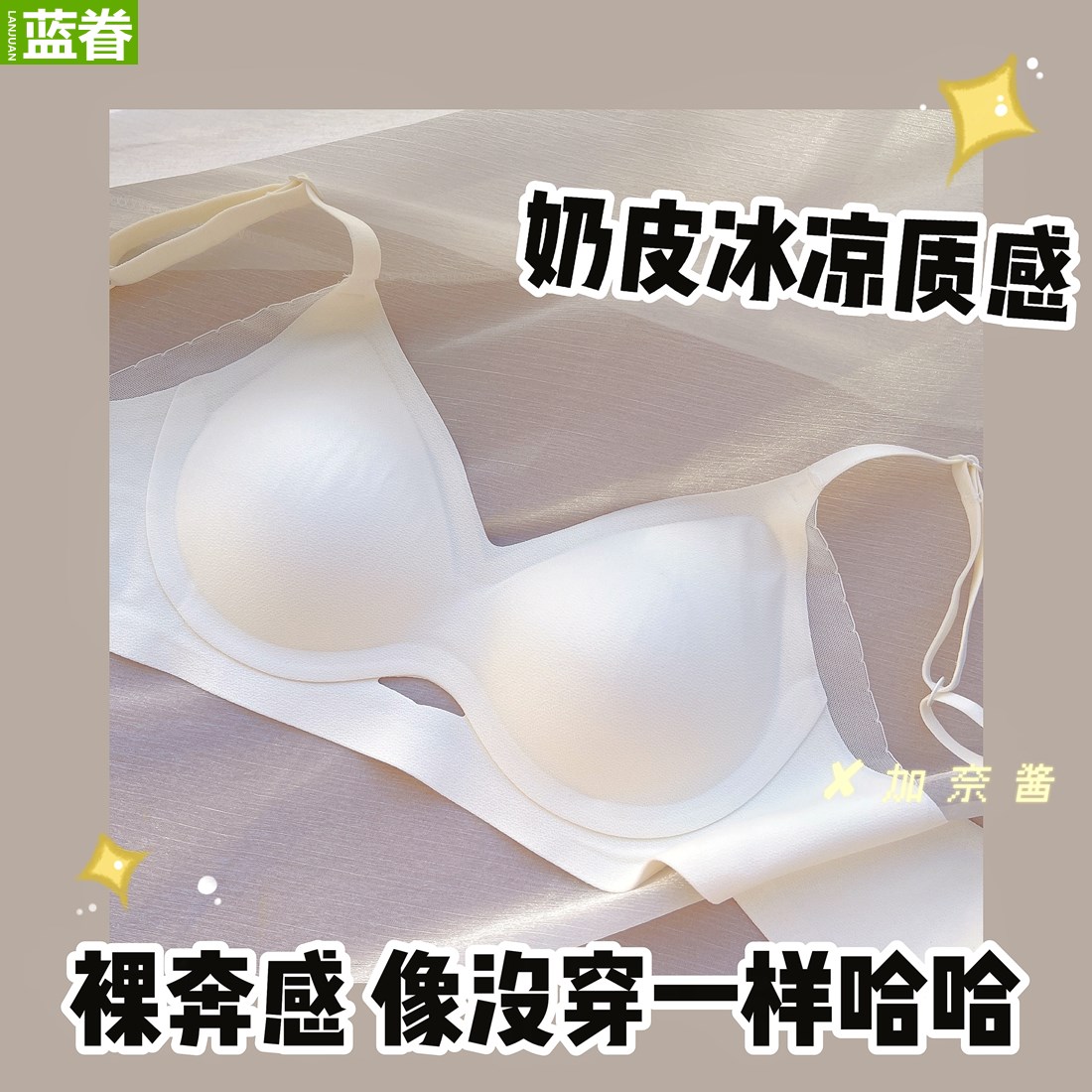 降温bra 无痕内衣少女大胸显小胸聚拢无钢圈收副乳夏季薄款文胸罩