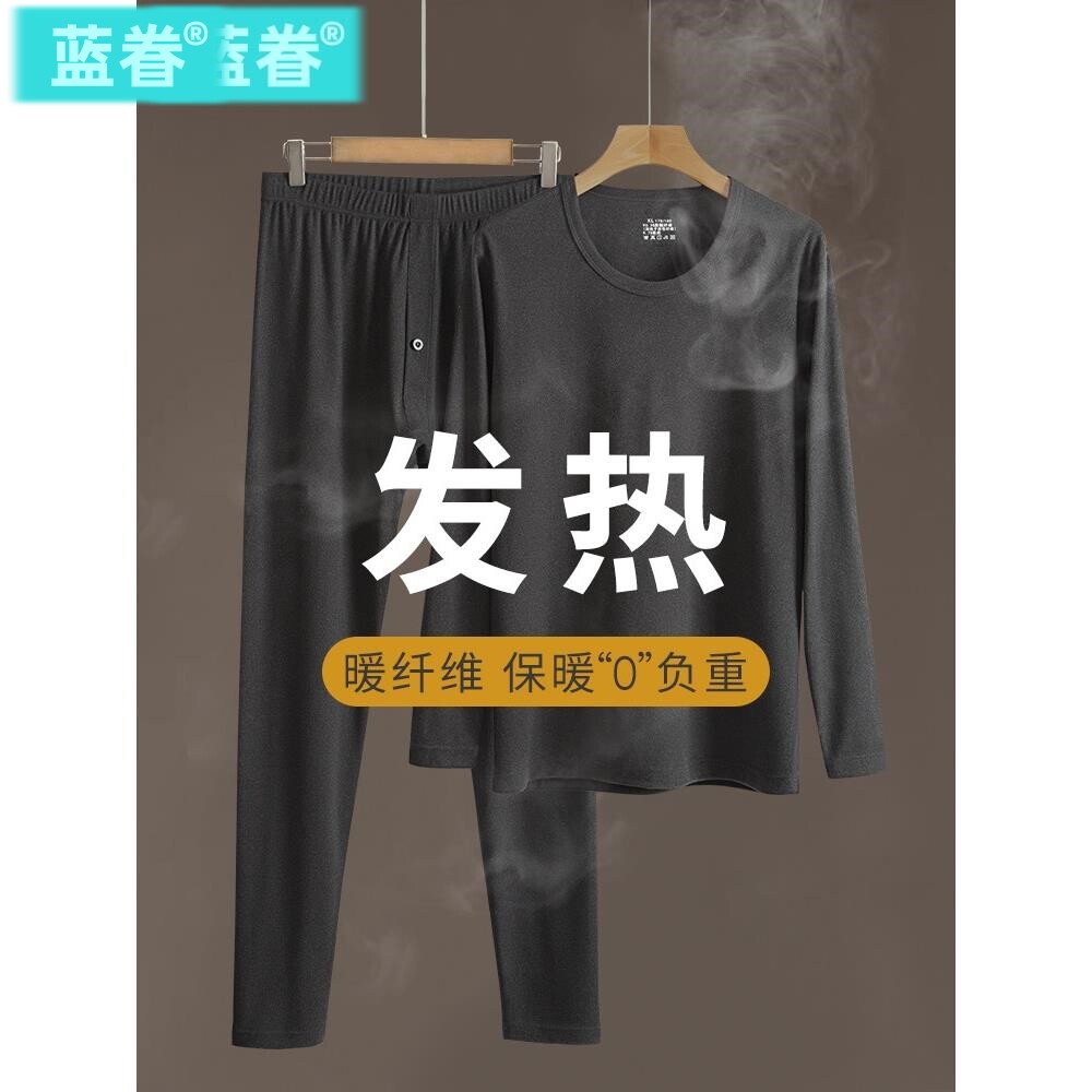 自发热保暖内衣男绒德37度恒温秋冬打底加厚薄绒发热秋衣秋裤套装