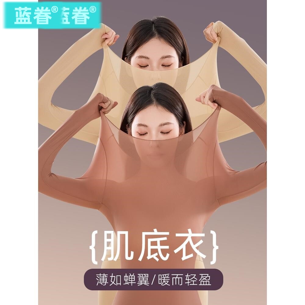 日本保暖内衣女士超薄无痕玻尿酸面膜肌底衣恒温发热秋衣秋裤套装
