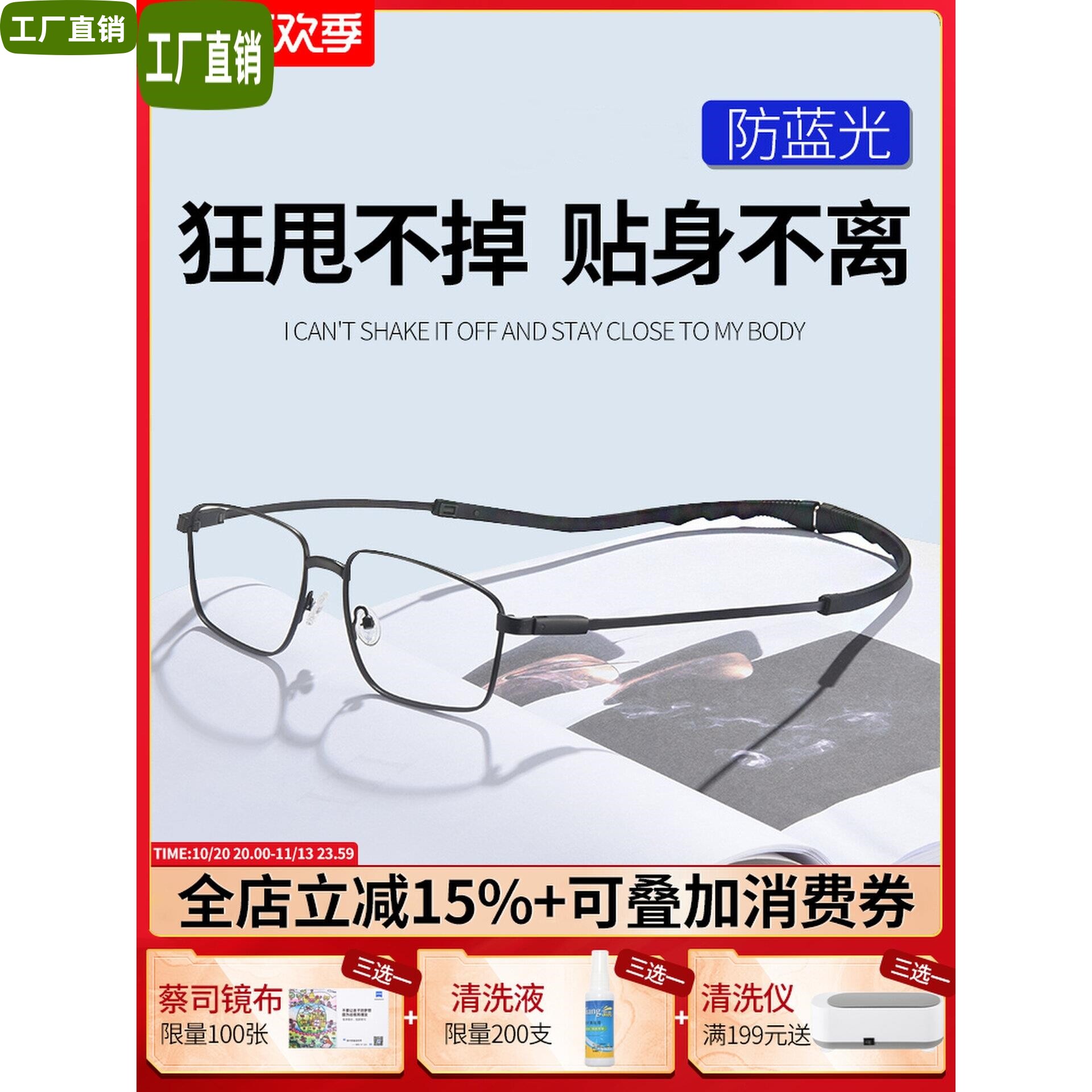 磁吸挂脖老花镜男款日本进口便携超轻正品防蓝光高清运动眼镜女士