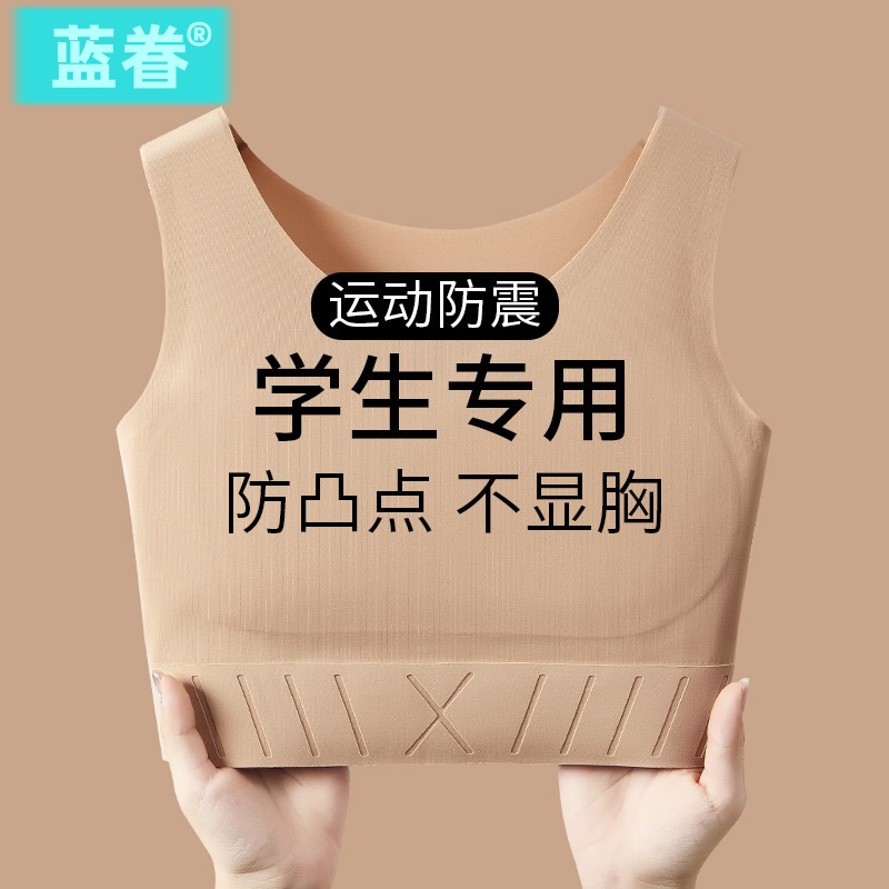 发育期少女初中高中学生束胸大胸显小防震女童内衣无痕文胸小背心