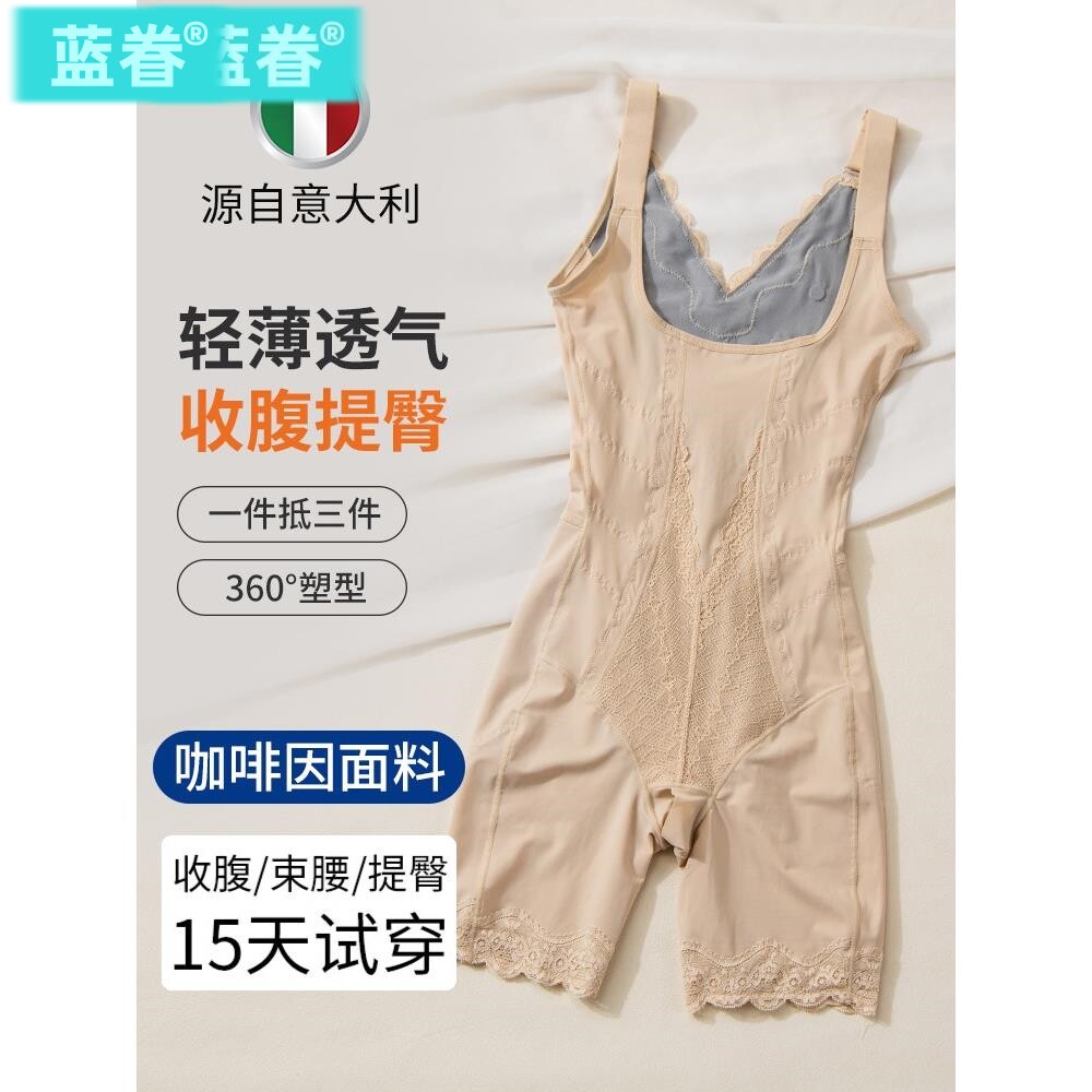 进口咖啡因塑身衣连体薄款无痕收腹束腰提臀女产后美体塑形减大腿