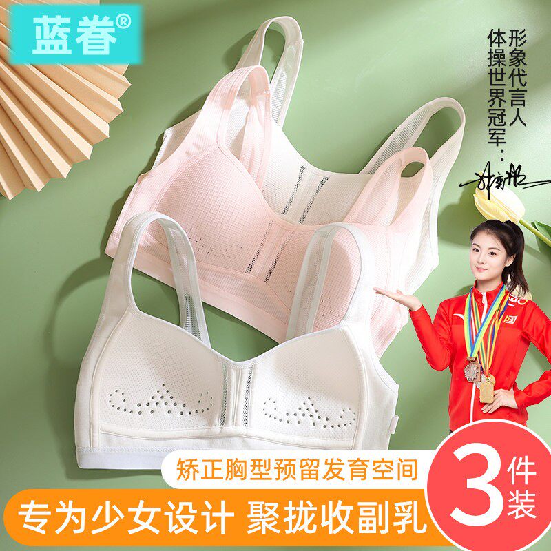 内衣女学生初中女生少女文胸高中少女文胸
