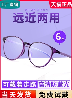 防蓝光老花镜女远中近三用品牌高档正品100150250度高清老花眼镜