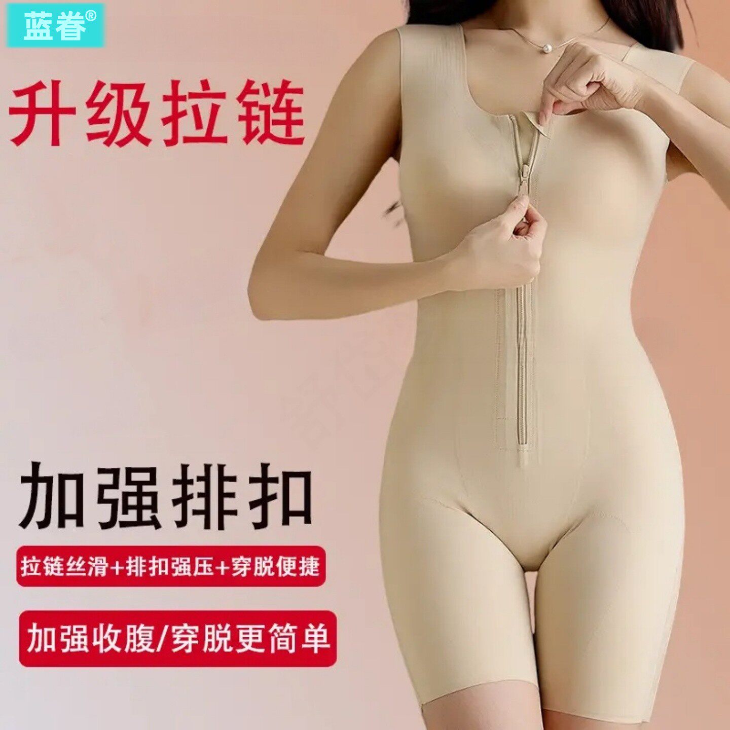 强压拉链排扣连体塑身衣女后脱式收腹提臀产后收肚子塑型美体束身