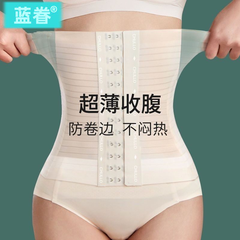 日本冰丝收腹带女士薄款产后强力塑形塑身神器强力收小肚子束腰带
