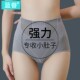 薄款 夏季 女中腰塑形束腰翘臀提臀塑身裤 日本强力收小肚子收腹内裤