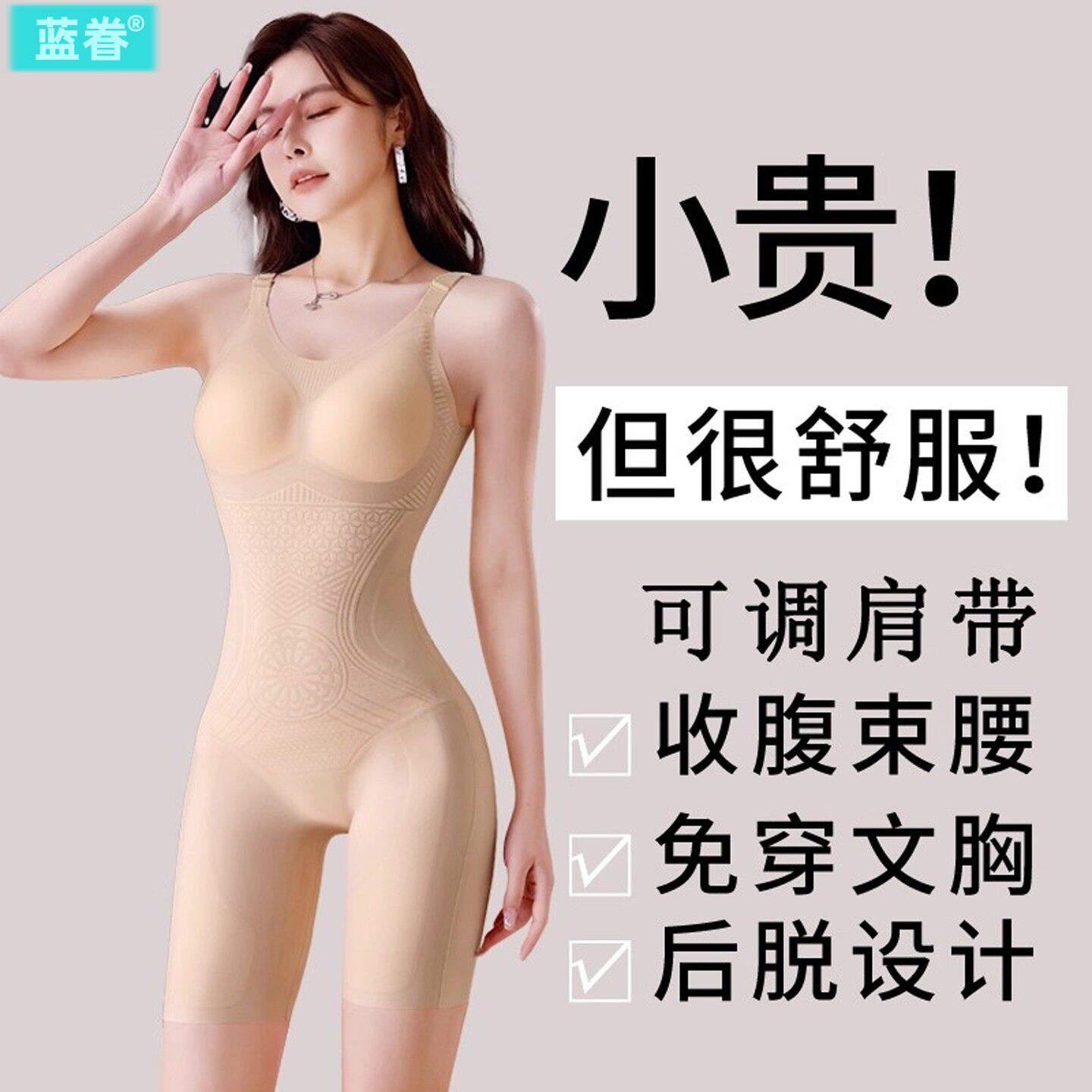 强压瘦肚子带胸罩塑身衣超薄连体无痕收腹束腰提臀塑形美体衣女夏