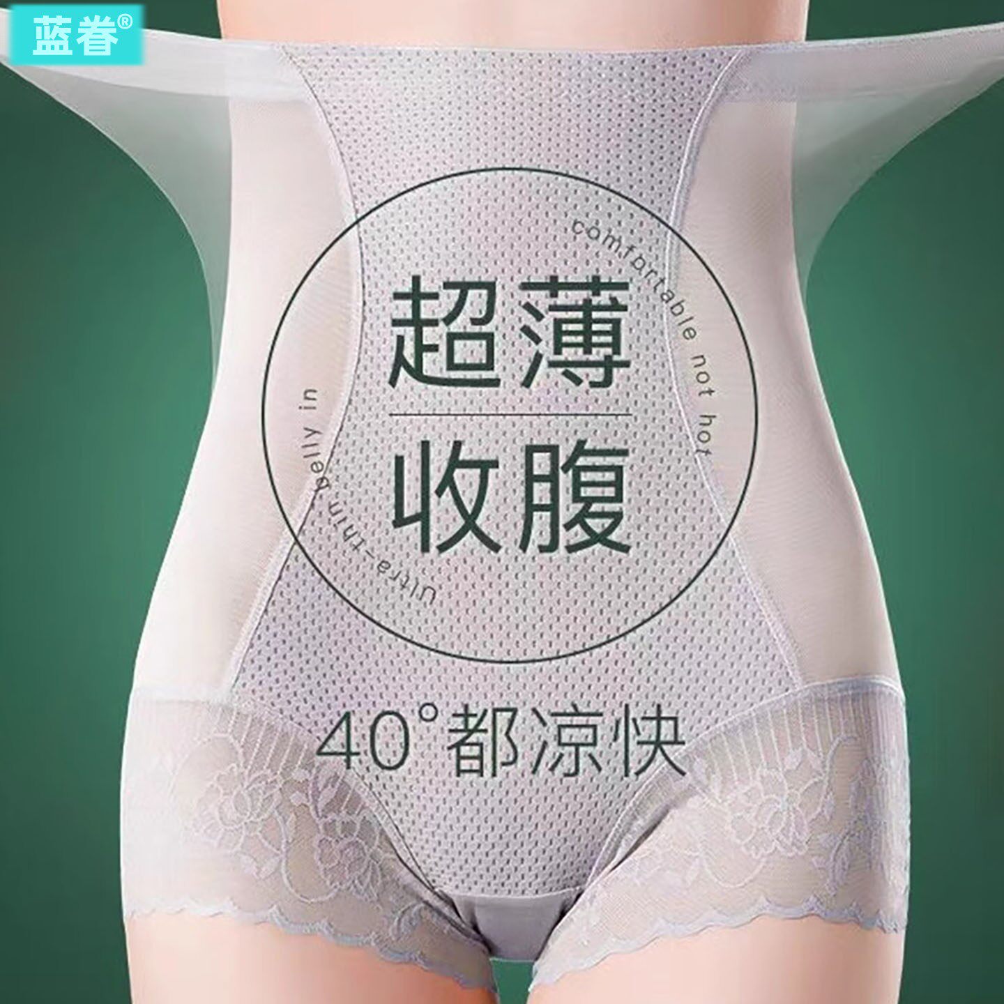 收腹裤夏季薄款女士收小肚子强力塑身束腰产后不卷边高腰提臀内裤
