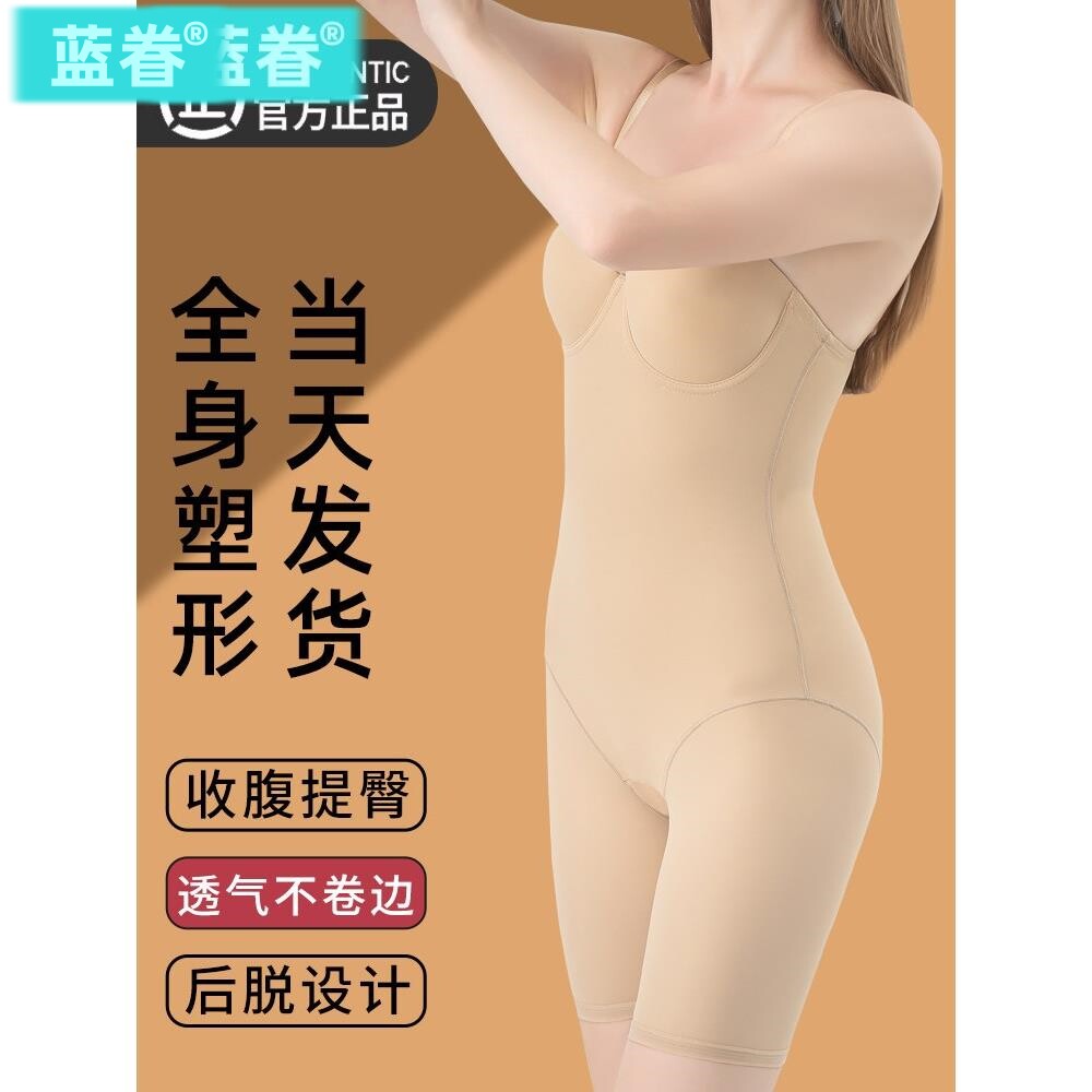 连体塑身衣带胸罩一体式夏季薄款收腹提臀无痕后脱式塑形束身衣女