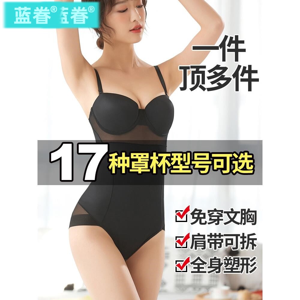 免穿带文胸吊带连体塑身衣夏季女收腹托胸瘦束腰束身产后美体内衣