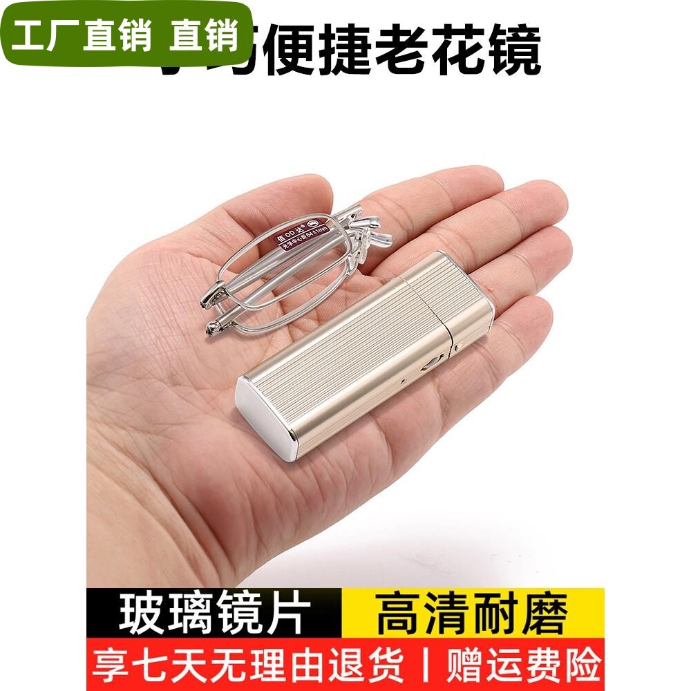 高档天然水晶老花镜男款高清超轻折叠便捷式老人老光眼镜女士玻璃