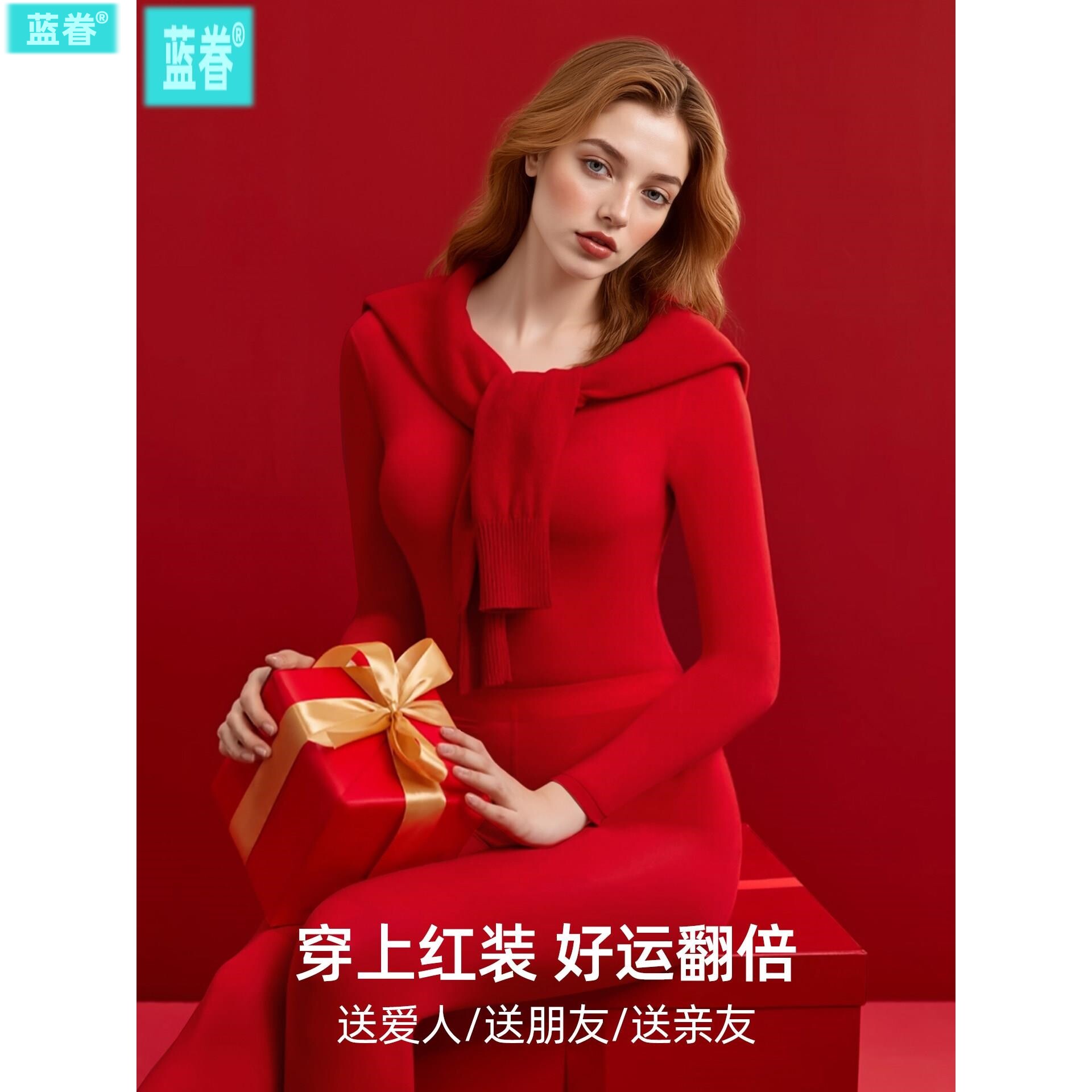 红色本命年内衣套装保暖内衣女款发热睡衣贴身打底衫美肤秋衣秋裤
