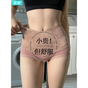 3条装 蕾丝内裤女高腰无痕收腹提臀包臀不卷边塑身连体衣裤三角裤