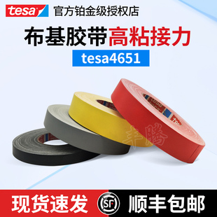德国Allstar花剑剑头胶布tesa德莎4651布基胶带 原装进口击剑器材