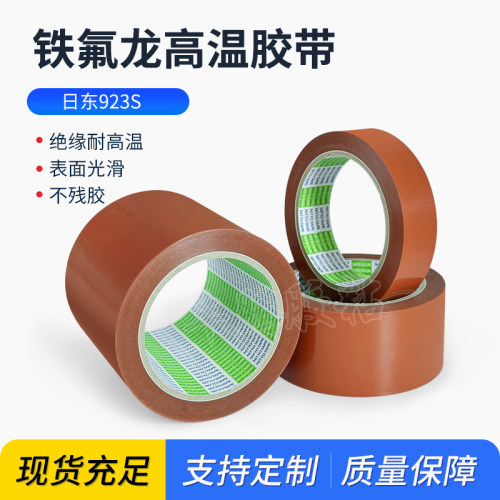 日东923S高温胶带淋膜机高温胶布