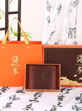 橙色海参包装盒500克海参礼盒空盒干鲍鱼礼品盒高档海参包装包邮