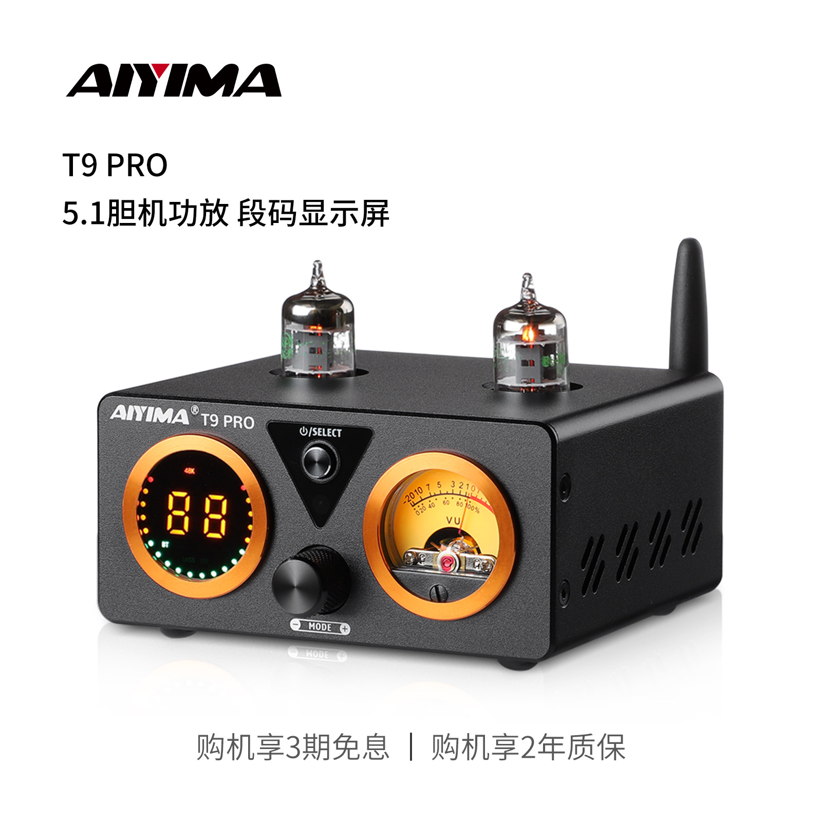 AIYIMA/爱音曼 T9 PRO蓝牙电子管解码功放一体机家用HiFi胆机功放
