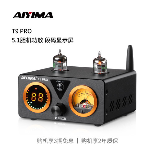 AIYIM/爱音曼T9PRO蓝牙电子管解码功放一体机