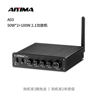 功放机AIYIMATPA3116D类2.0/2.1