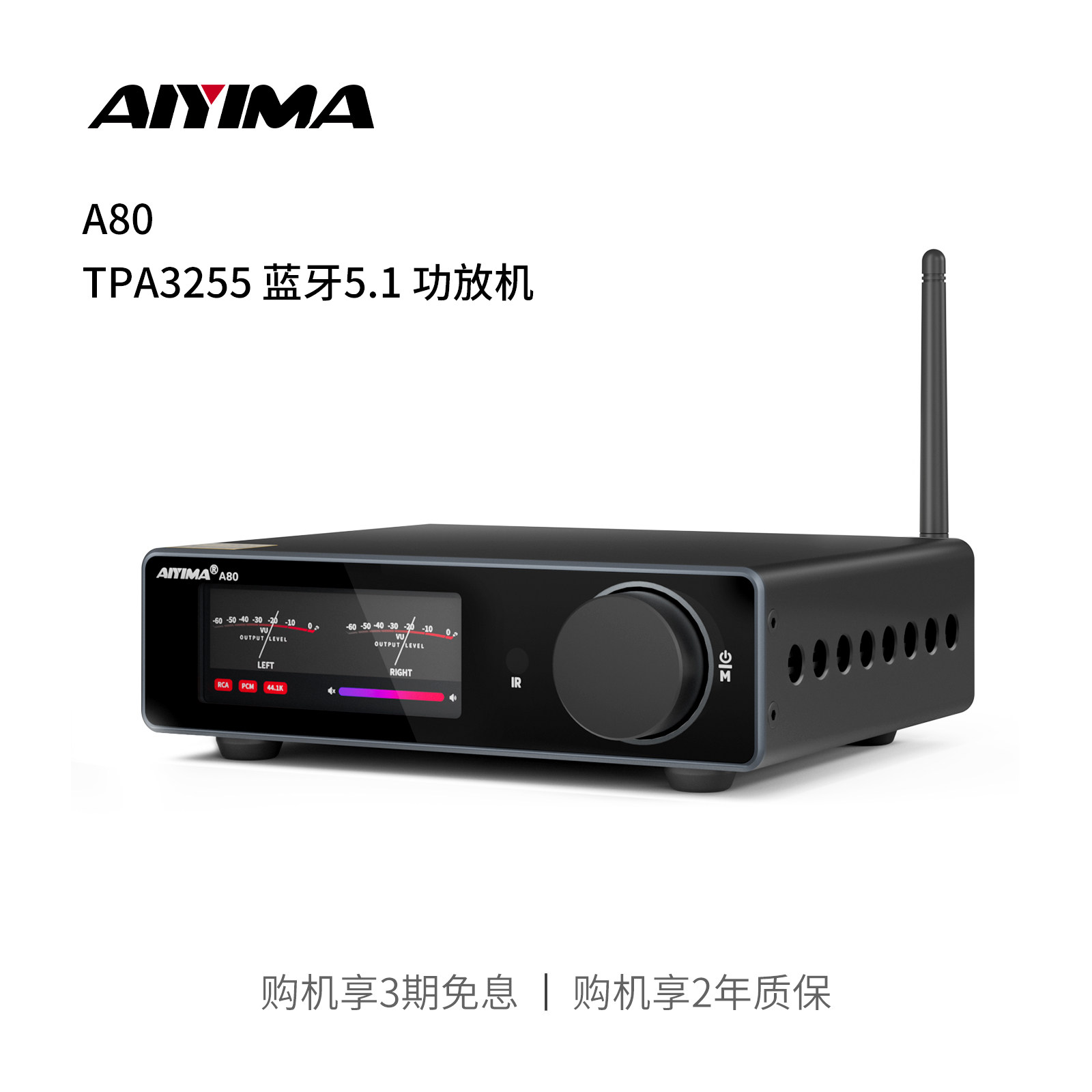 AIYIMA/爱音曼A80蓝牙解码功放一体机TPA3255带PFFB家用数字功放