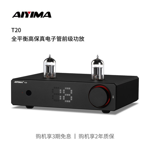 AIYIMA/爱音曼T20全平衡Hi-Fi ECC83真空管前级放大器