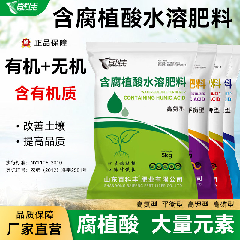 含腐植酸水溶肥料生根膨果绿叶增产果树蔬菜通用氮磷钾有机冲施肥,农用物资,新型肥料,淘宝优惠券,粉丝福利购,淘宝优惠卷