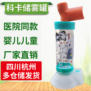 科卡口鼻气雾给药器儿童雾化吸入医用哮喘喷辅舒酮筒式婴幼储雾罐