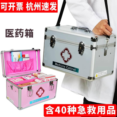 急救药箱带药含医疗急救用品39种