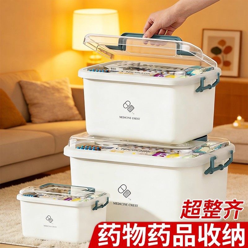 医药箱家用多层大容量医药箱药物分类收纳盒家庭学生宿舍急救药箱