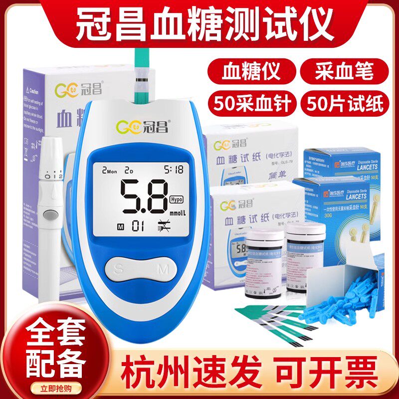 血糖仪含试纸采血针笔家用监测仪