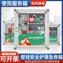 便民服務(wù)箱壁掛式 醫(yī)藥箱公司家用收納帶鎖掛墻醫(yī)療箱實(shí)驗(yàn)室急救箱