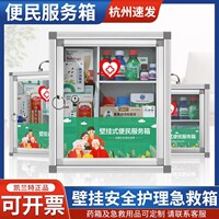 便民药箱壁挂式医药箱公司家用大药箱带锁挂墙医疗箱实验室急救箱