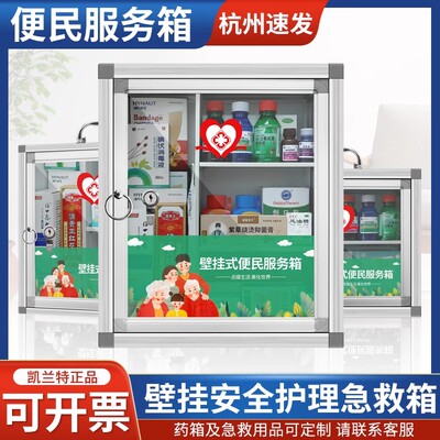 便民药箱壁挂式医药箱公司家用大药箱带锁挂墙医疗箱实验室急救箱