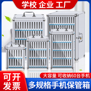 手机保管箱带锁手提铝合金手机收纳盒学生班级管理箱手机储存放柜